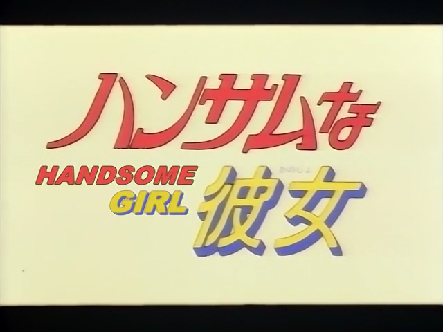 Handsome Girl (A\H Fansú)